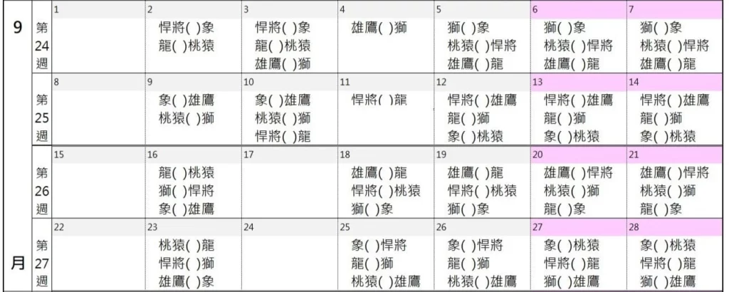 cpbl-schedule-2025-9